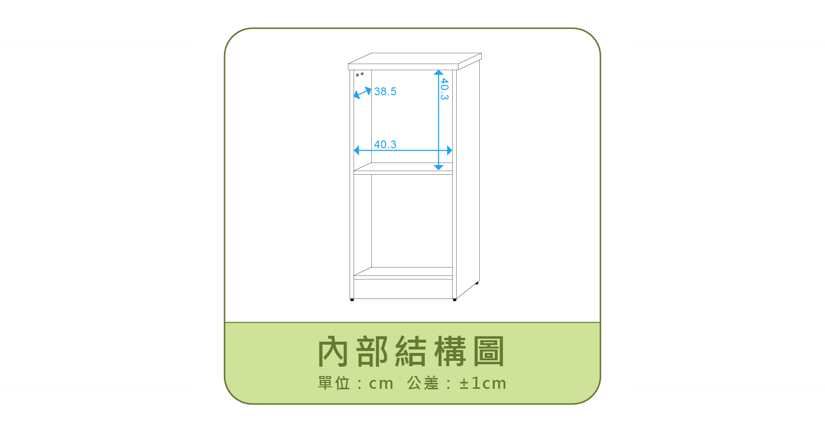 【南亞塑鋼】Q1240 KD塑鋼系統櫃 內部結構圖